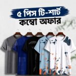 ৫ পিছ কম্বো টি শার্ট